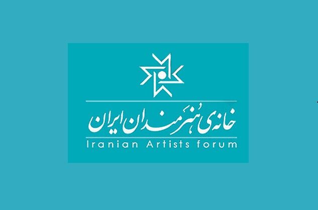 نمایش‌های جدید خانه هنرمندان ایران معرفی شدند