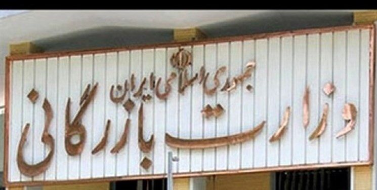 با کلیات دوفوریت وزارت بازرگانی موافقت شد