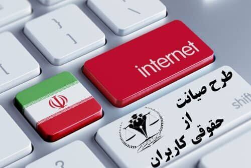 کندی اینترنت کاربران؛ دارند بی‌سر و صدا طرح صیانت را اجرا می‌کنند؟