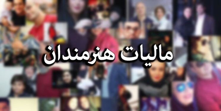 حساب هنرمندان پردرآمد را از اکثریت اهالی هنر جدا کنیم