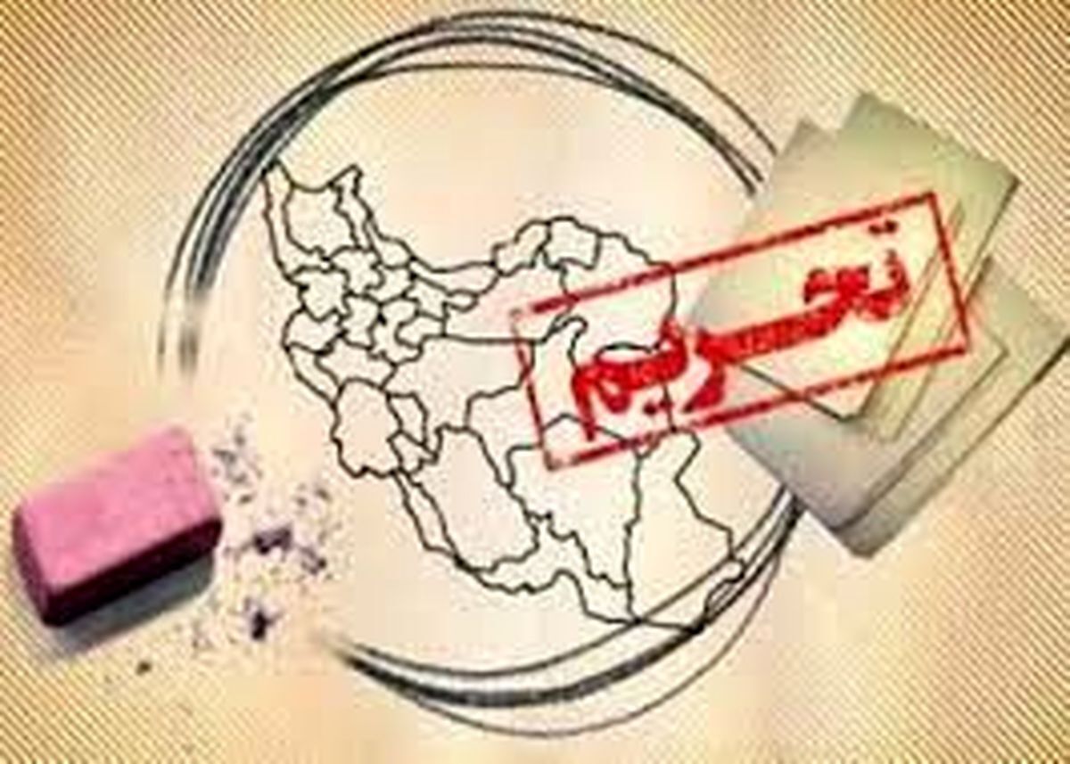 فوری | آمریکا باز هم ایران را تحریم کرد؛ این بار شرکت ملی نفت