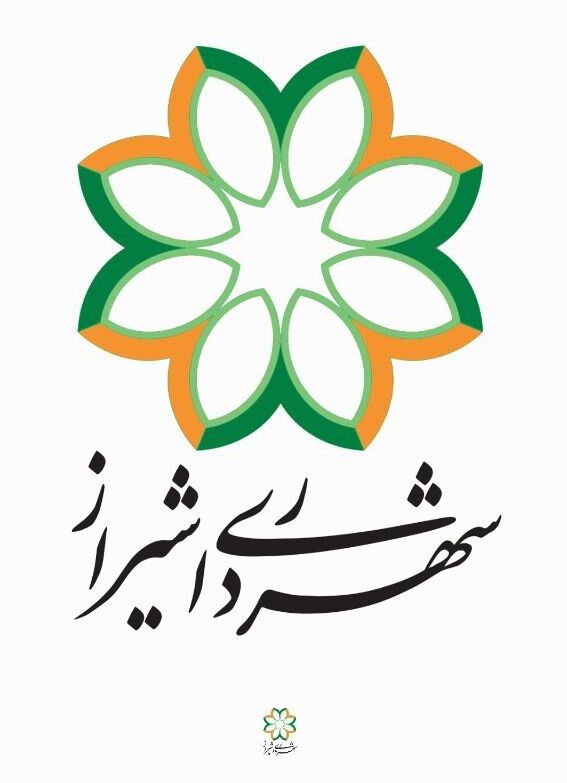 فراخوان عمومی جذب سرمایه گذار برای احداث 19 پل هوایی عابر پیاده در شیراز