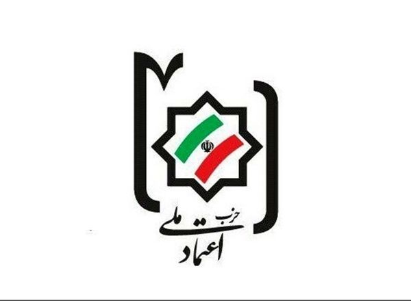 استقبال حزب اعتماد ملی از موفقیت‌های دیپلماسی کشور و پایان جنگ رمضان با تفاهم‌نامه ایران و امریکا