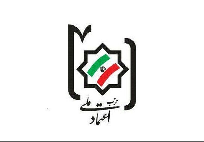 بیانیه حزب اعتماد ملی در مواجهه با رویکرد بازداشت فعالان سیاسی اصلاح طلب