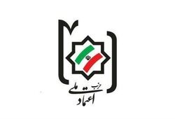 حزب اعتماد ملی : ایران زیر بار زور نمی‌رود؛ دیپلماسی از موضع عزت ادامه خواهد داشت

