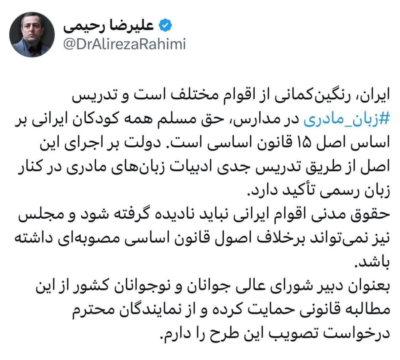 حمایت دبیر شورای عالی جوانان از تدریس زبان مادری در مدارس