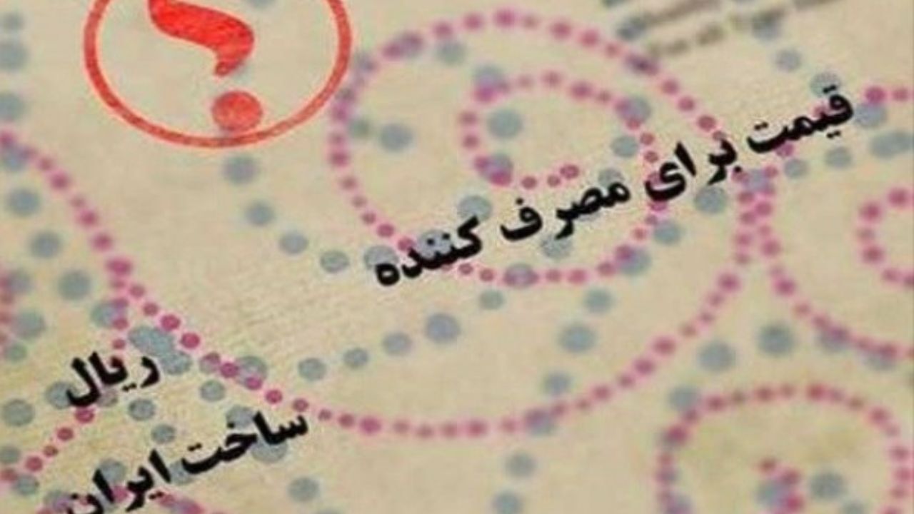 کارخانه‌ها قیمت کالا را مخدوش می‌کنند