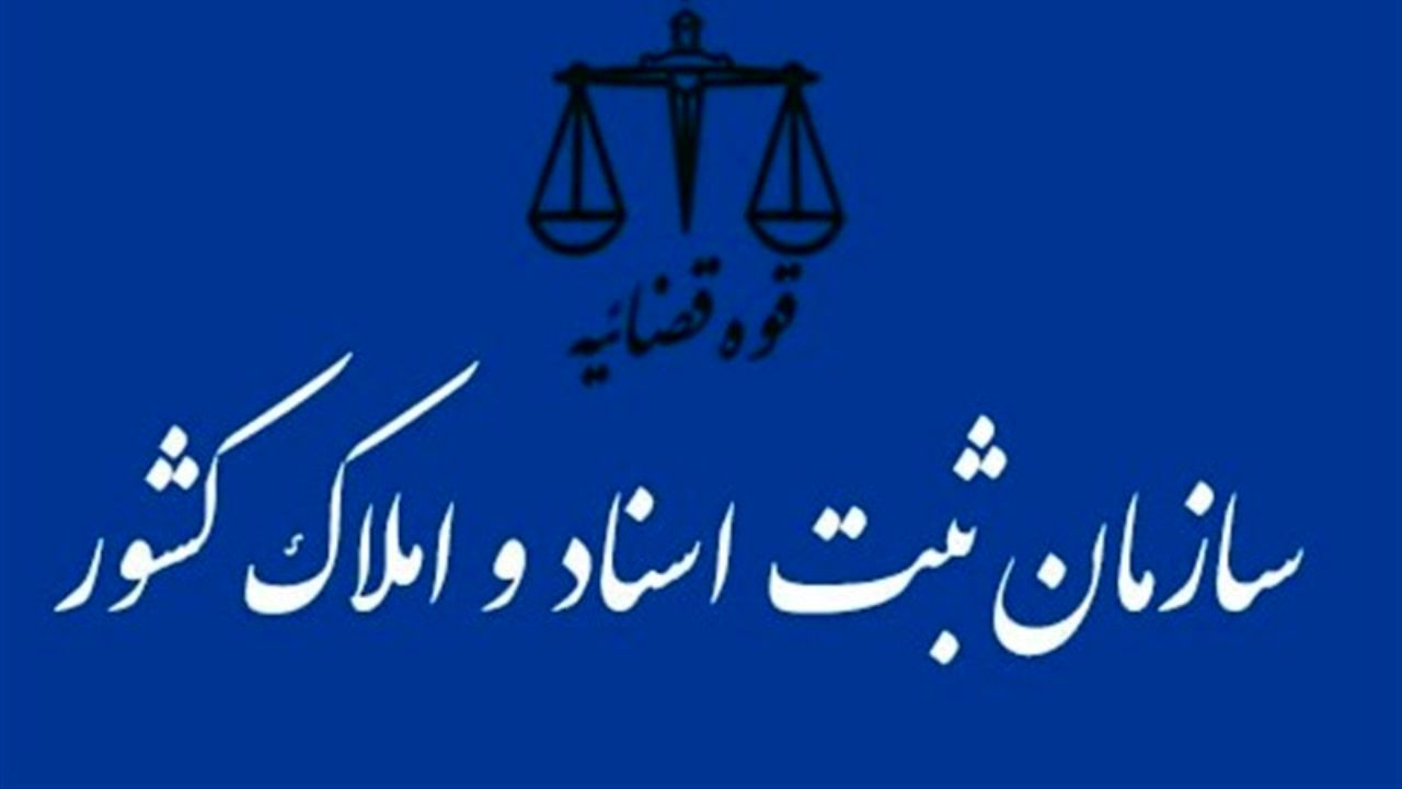 اقدام معترضان آزمون سردفتری از شکایت تا درخواست مناظره/ ثبت اسناد شنبه پاسخ می‌دهد