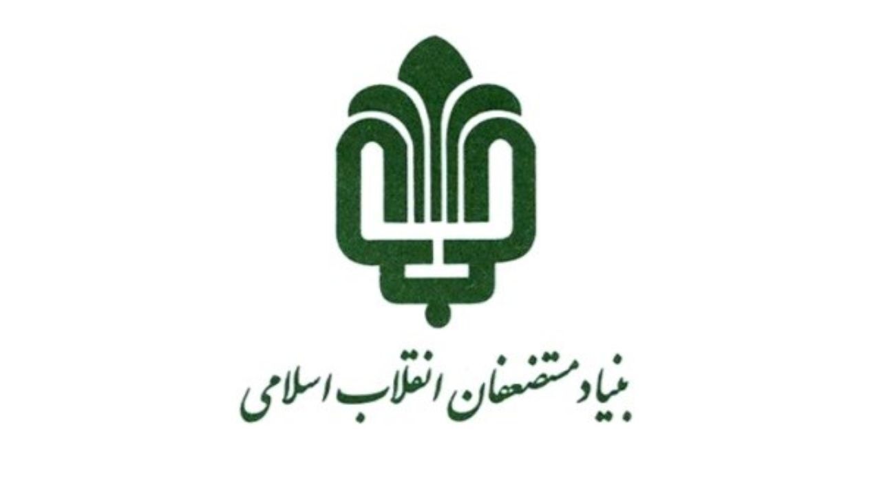 واکنش بنیاد مستضعفان به خبر تخلیه دفتر سید محمد خاتمی