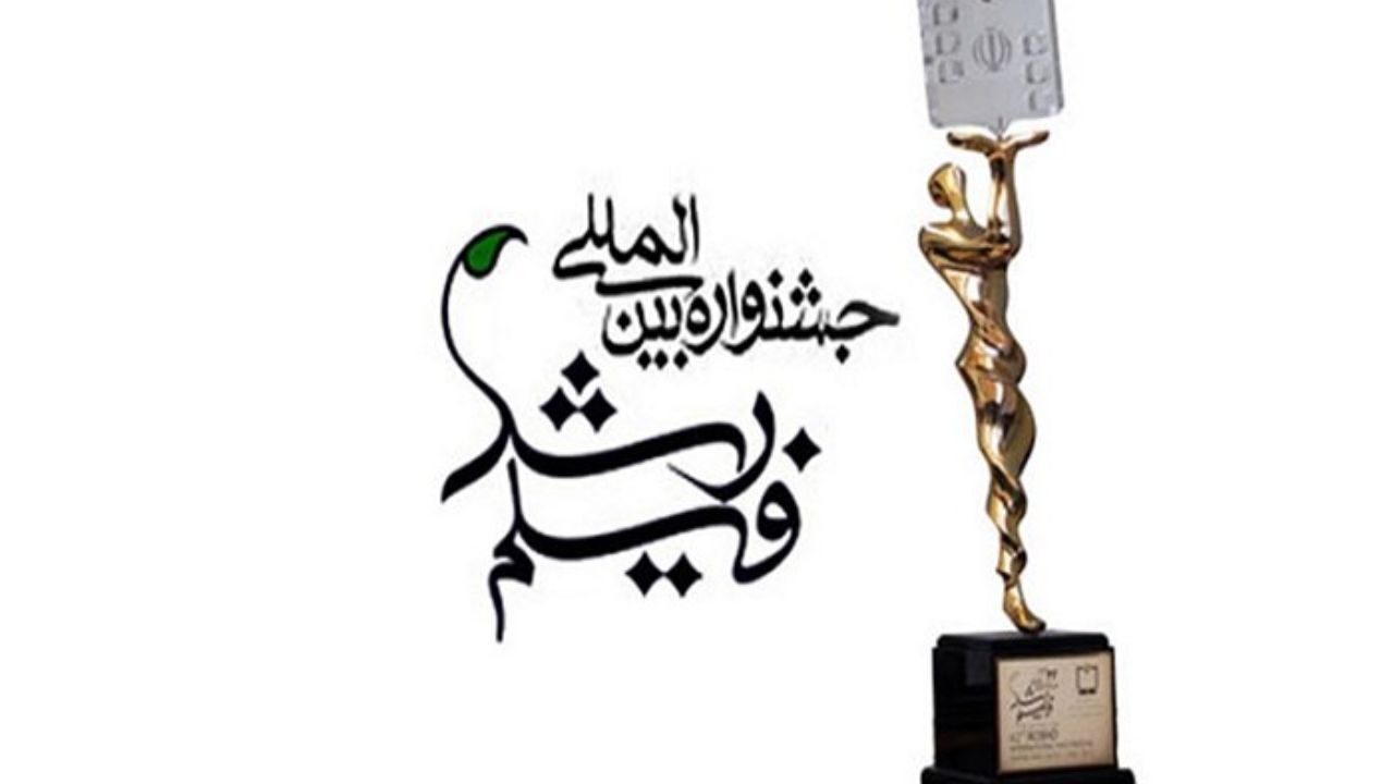 جشنواره رشد بخشی دیگر از فیلم‌هایش را شناخت