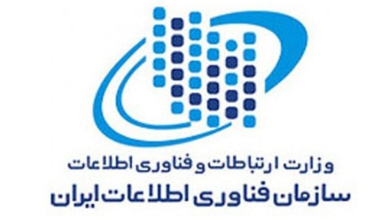 بودجه 98 سازمان فناوری اطلاعات تصویب شد