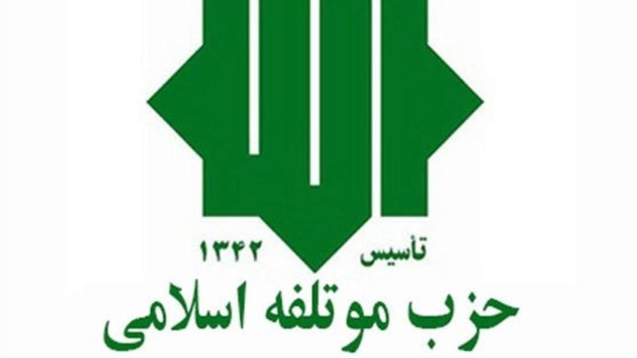موتلفه این سنگرش را هم واگذار کرد؟