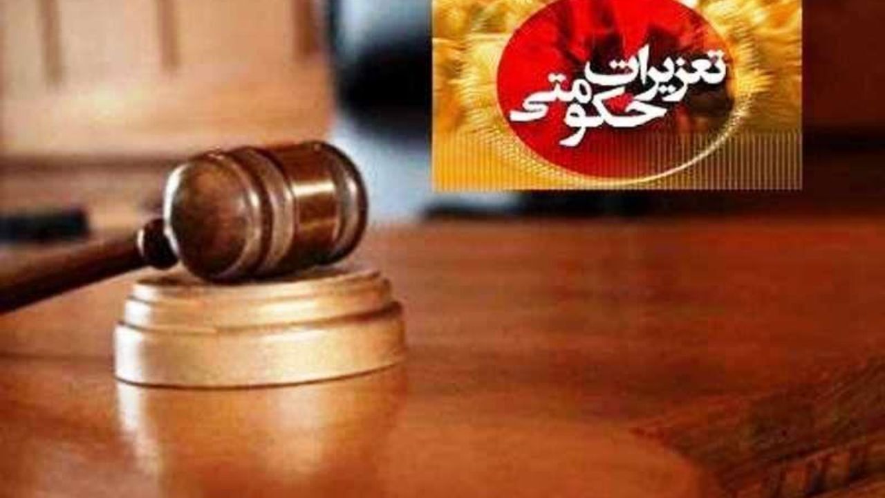 محکومیت رئیس بیمارستان و فوق تخصص جراحی در اصفهان