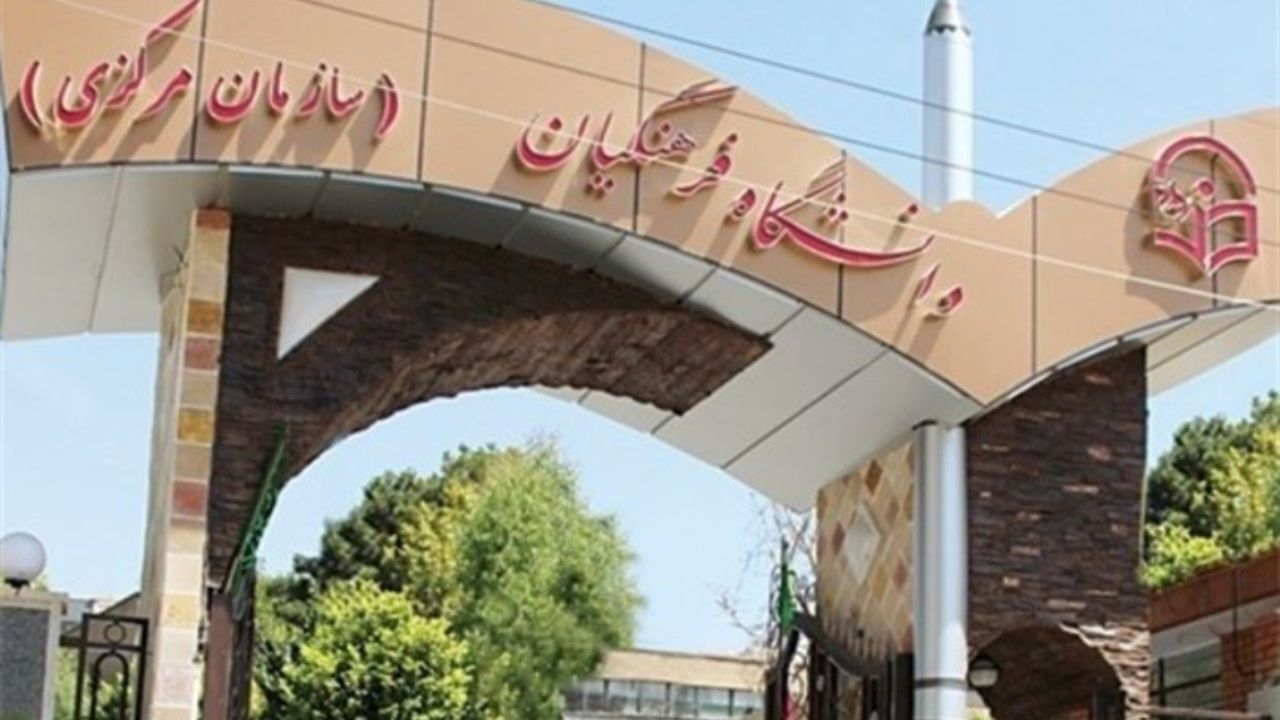 تربیت معلم با بی‌مهری کمال و تمام مواجه شده است