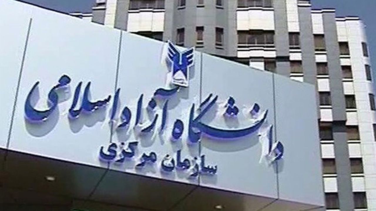 جزئیات پرداخت بسته حمایتی مالی به کارکنان دانشگاه آزاد اعلام شد