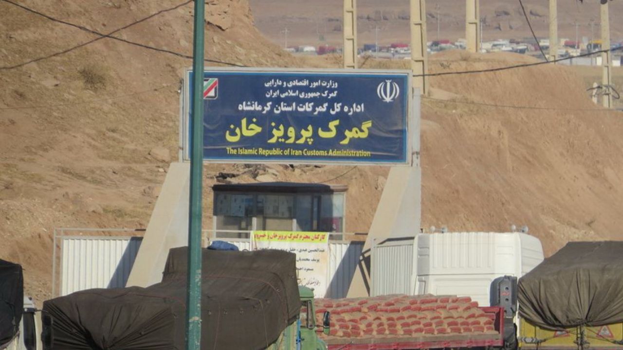 واردات کالا از گمرک پرویزخان کاهش یافت
