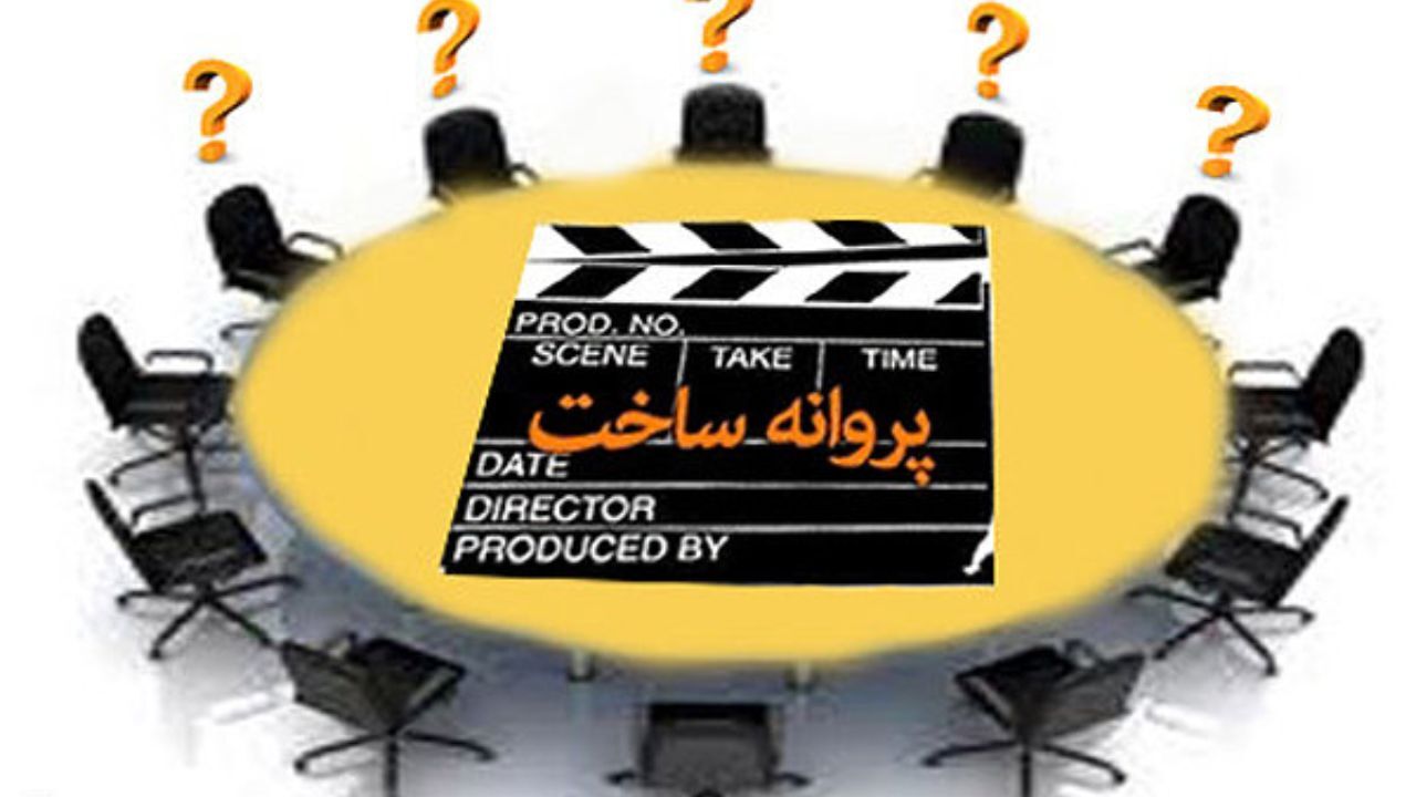 عده زیادی از فیلمسازان خواستار حذف «پروانه ساخت» شدند