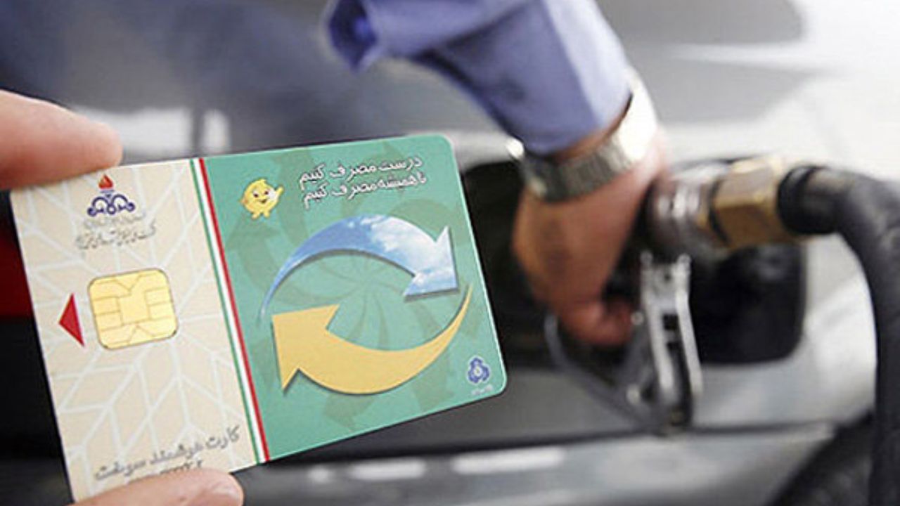 زمان الزامی شدن استفاده از کارت سوخت مشخص نشده است