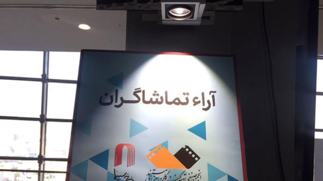 بهترین فیلم برتر تماشاگران در روز دوم چه بود؟
