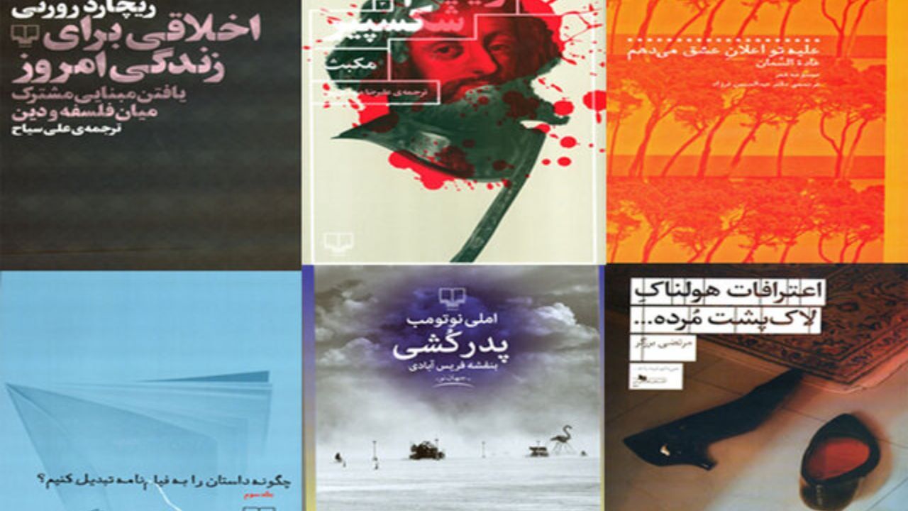 چند کتاب تازه‌ منتشر شد