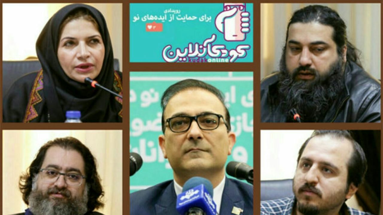 معرفی اعضای ستاد اجرایی جشنواره کودک آنلاین