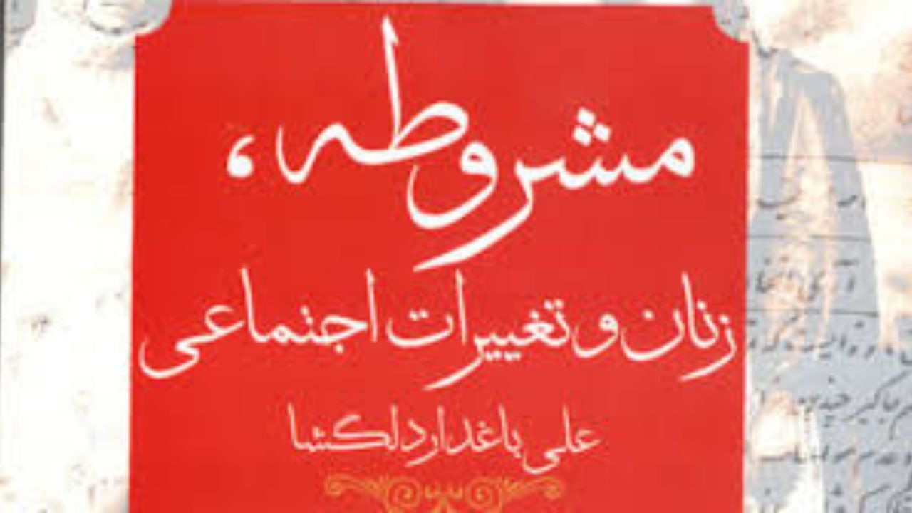 برگزیده شدن کتابی درباره زنان در یک جشنواره ملی