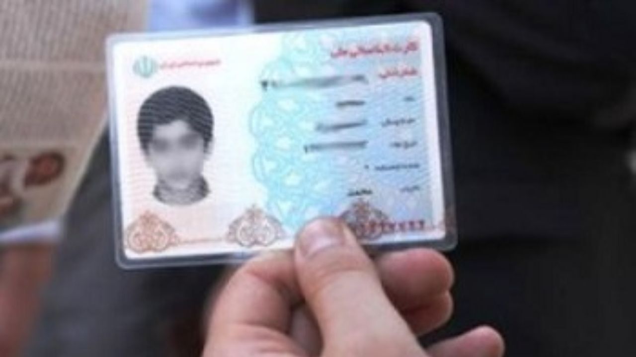 کارت ملی‌های قبل از سال 96 از امروز فاقد اعتبار هستند