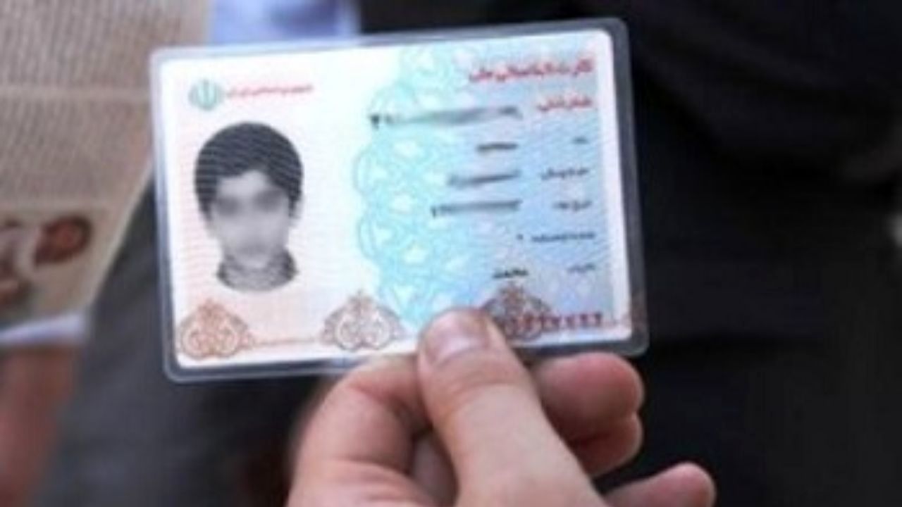 کارت ملی‌های قبل از سال 96 از امروز فاقد اعتبار هستند