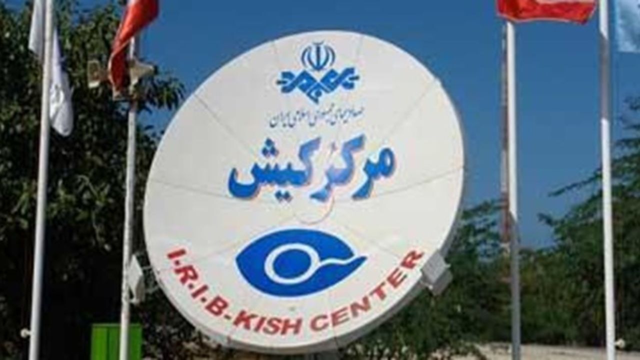 مدیرکل صداوسیمای کیش برکنار شد