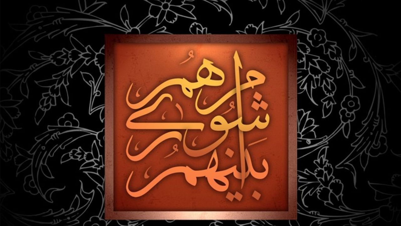 برای خدمت به شهروندان تلاش کنیم یا استعفا بدهیم