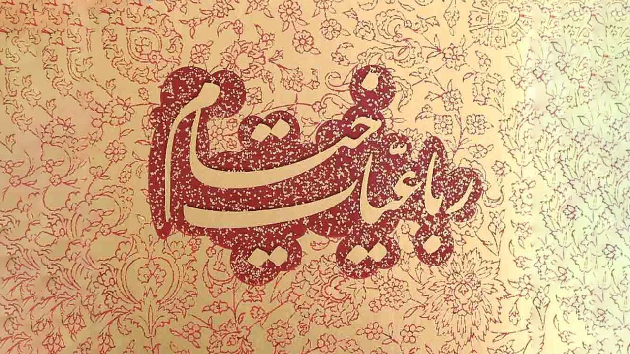 انتشار رباعیات عطار در مصر