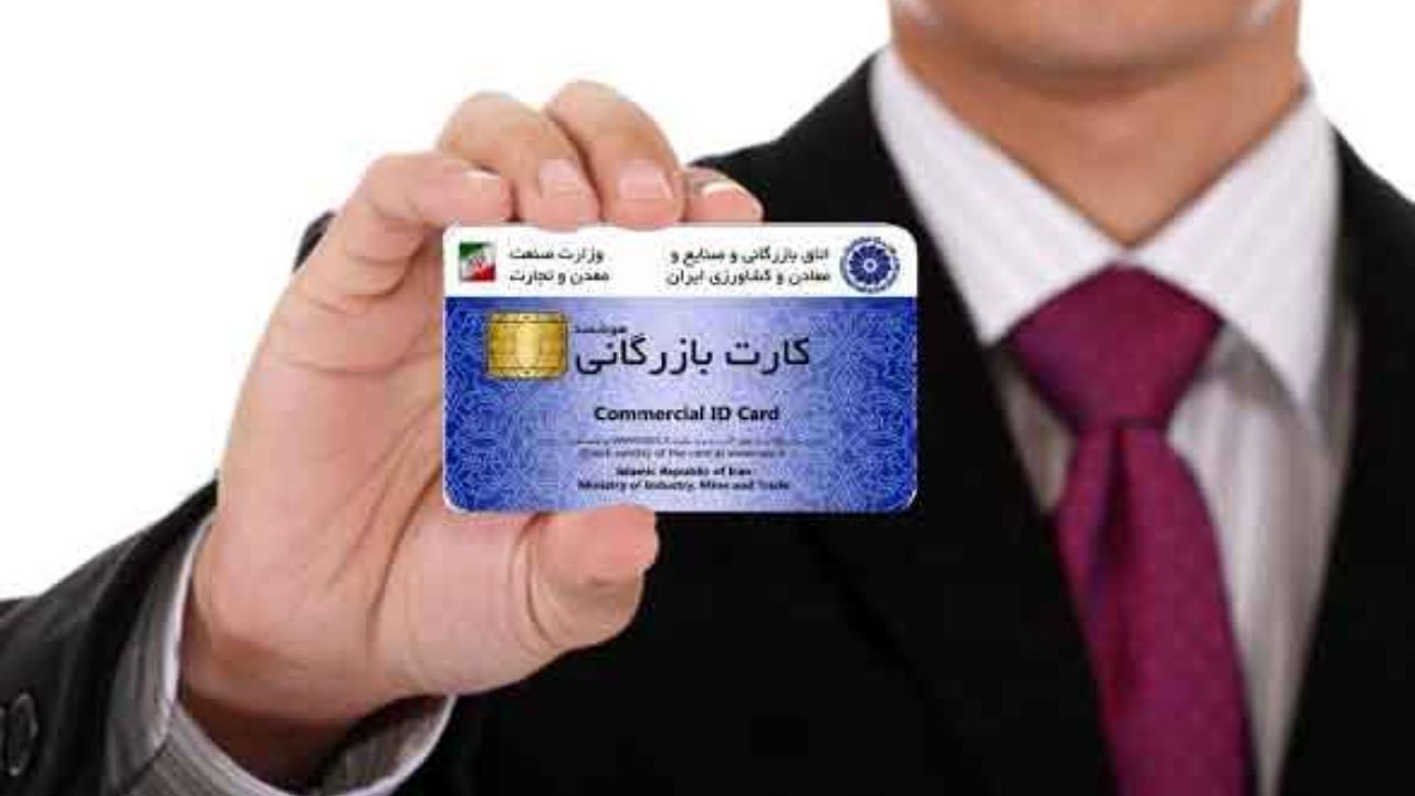 رتبه بندی بازرگانان، نظارت‌ها را ساماندهی می‌کند