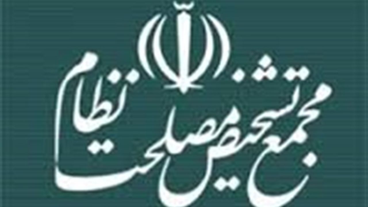 کنوانسیون پالرمو در دستور کار آتی مجمع تشخیص قرار گرفت
