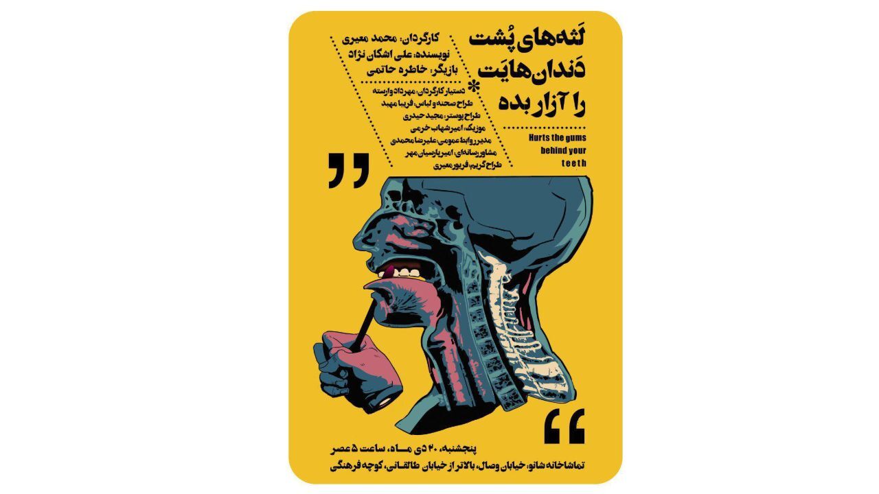با یک بلیت تئاتر به کلاس روان‌شناسی بروید