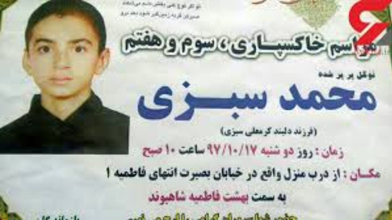 مرگ غیرمنتظره دانش‌آموز کوهدشتی که در حیاط مدرسه رخ داد