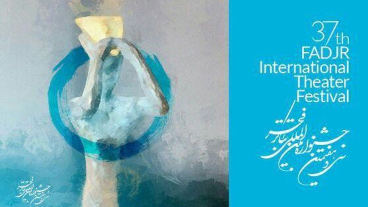 ثبت‌نام کارت ویژه رسانه جشنواره تئاتر فجر آغاز شد