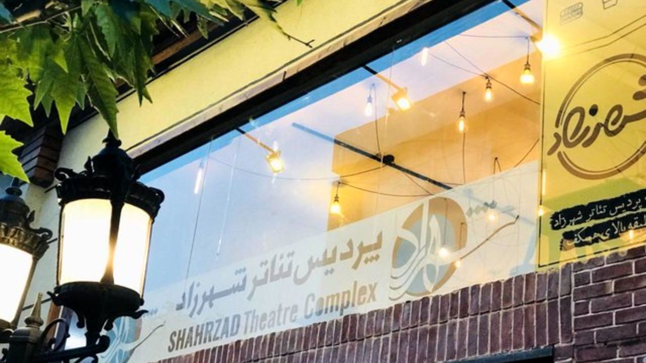 فعالیت «پردیس تئاتر شهرزاد» از 27 دی ماه آغاز می‌شود