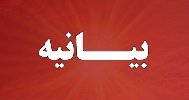 بیانیه سازمان بسیج مستضعفین در واکنش به پیام رهبر معظم انقلاب اسلامی