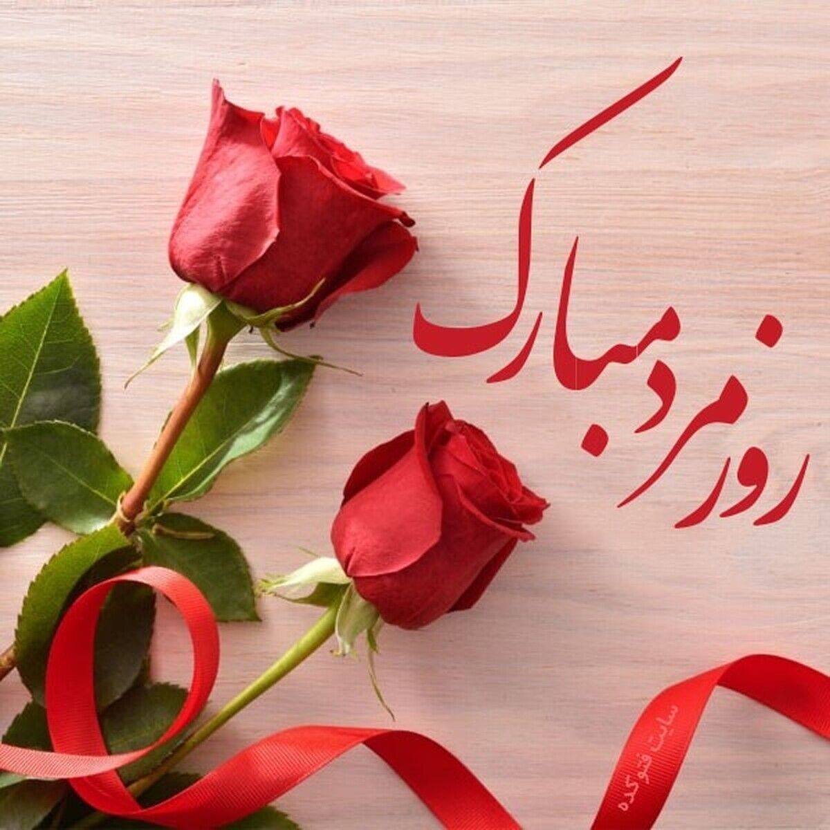 روز جهانی مرد چه روزی است؟