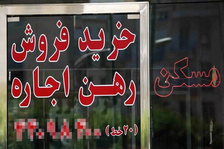 ممنوعیت اجاره خانه به اتباع غیرمجاز در مشهد