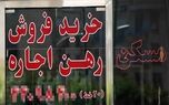 اجاره آپارتمان در جنوب تهران میلیاردی شد / ۷۰ درصد درآمد خانوار برای اجاره مسکن می‌رود