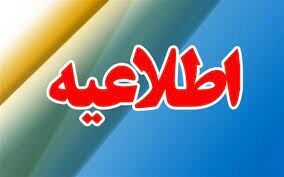 اختلال موقت سامانه‌ های ۱۳۷ و ۱۸۸۸ در روز یکشنبه