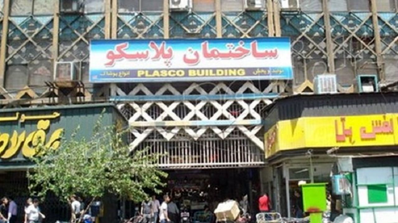 پیشنهاد تازه بنیاد مستضعفان به کسبه پلاسکو
