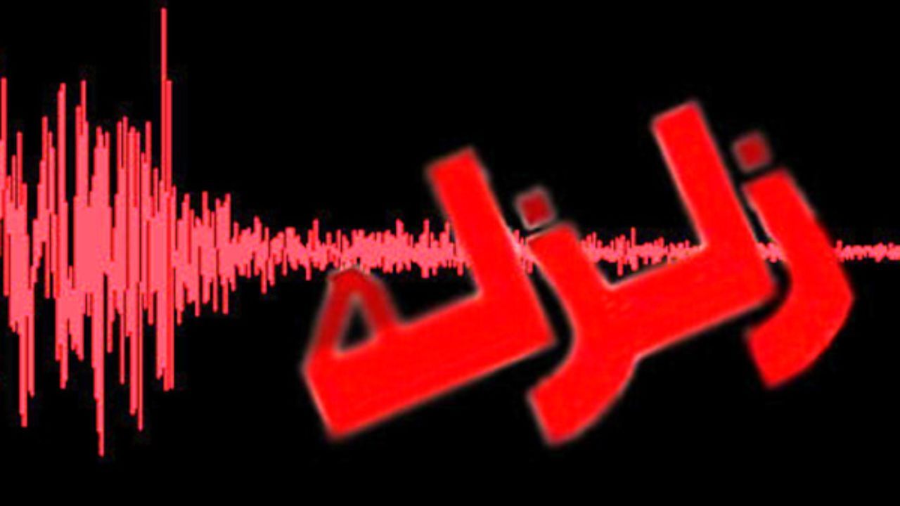 زلزله 4/9 ریشتری راور کرمان خسارت نداشت