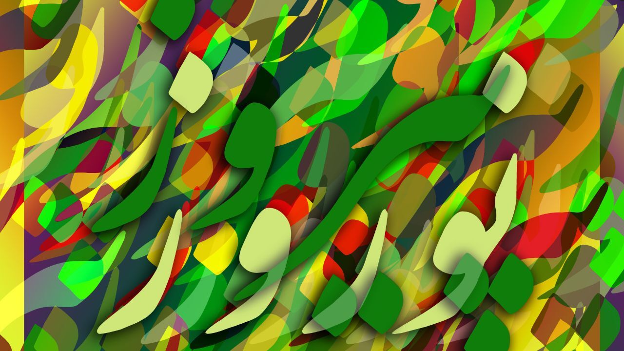 دو روز تعطیل نوروزی در عراق اعلام شد