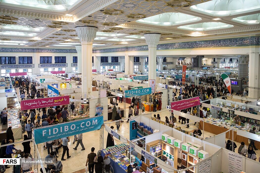 نمایشگاه بین‌المللی کتاب تهران 1397