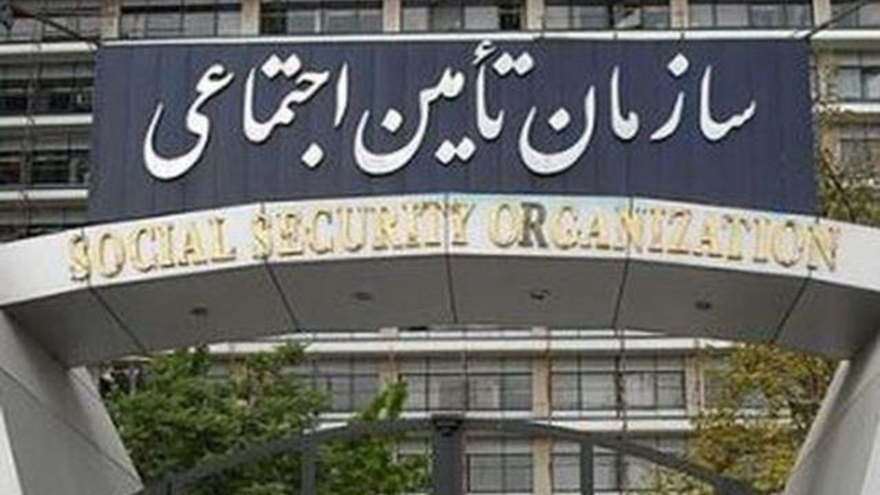 نظارت کارگران و کارفرمایان بر روند فعالیتهای تامین اجتماعی