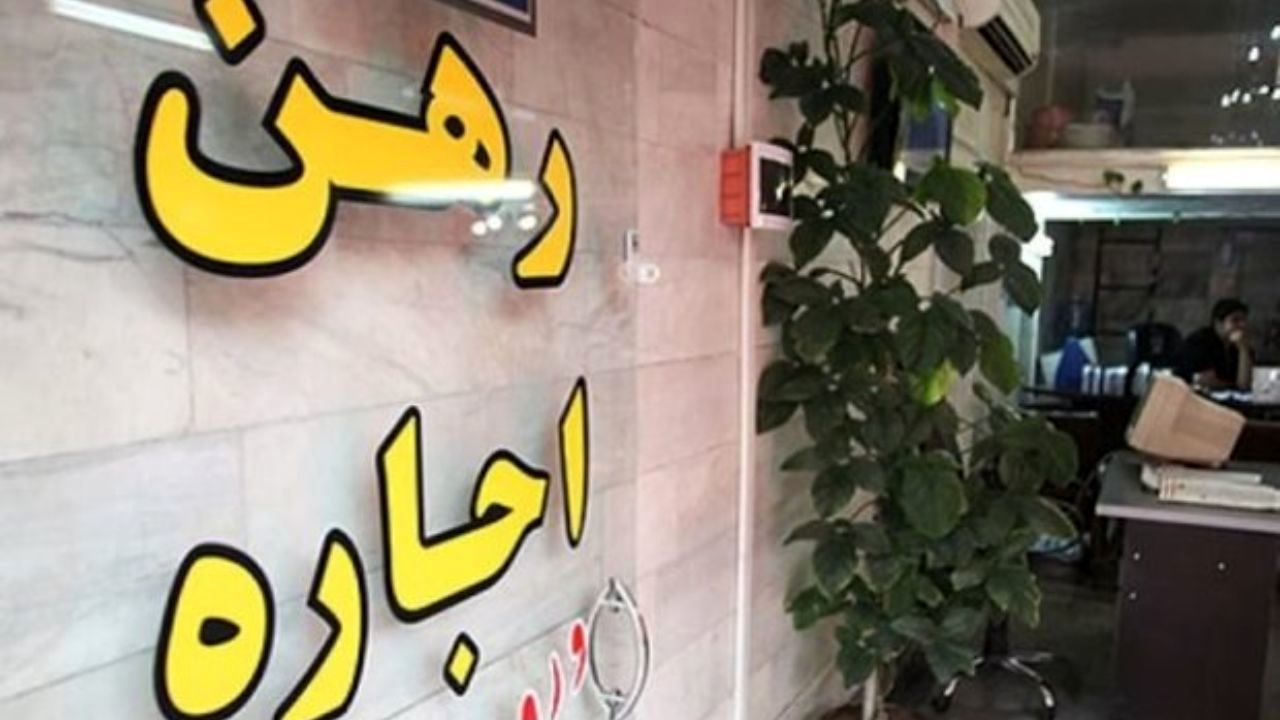 برخورد قضایی با گران‌فروشان مسکن نداریم/ افزایش 15 درصدی اجاره بهای مسکن در تابستان
