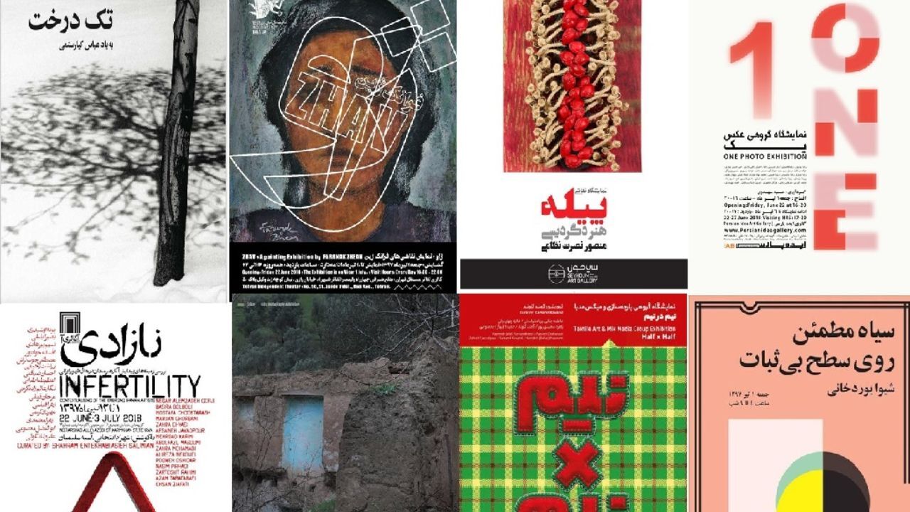 کیارستمی در گالری‌های تهران