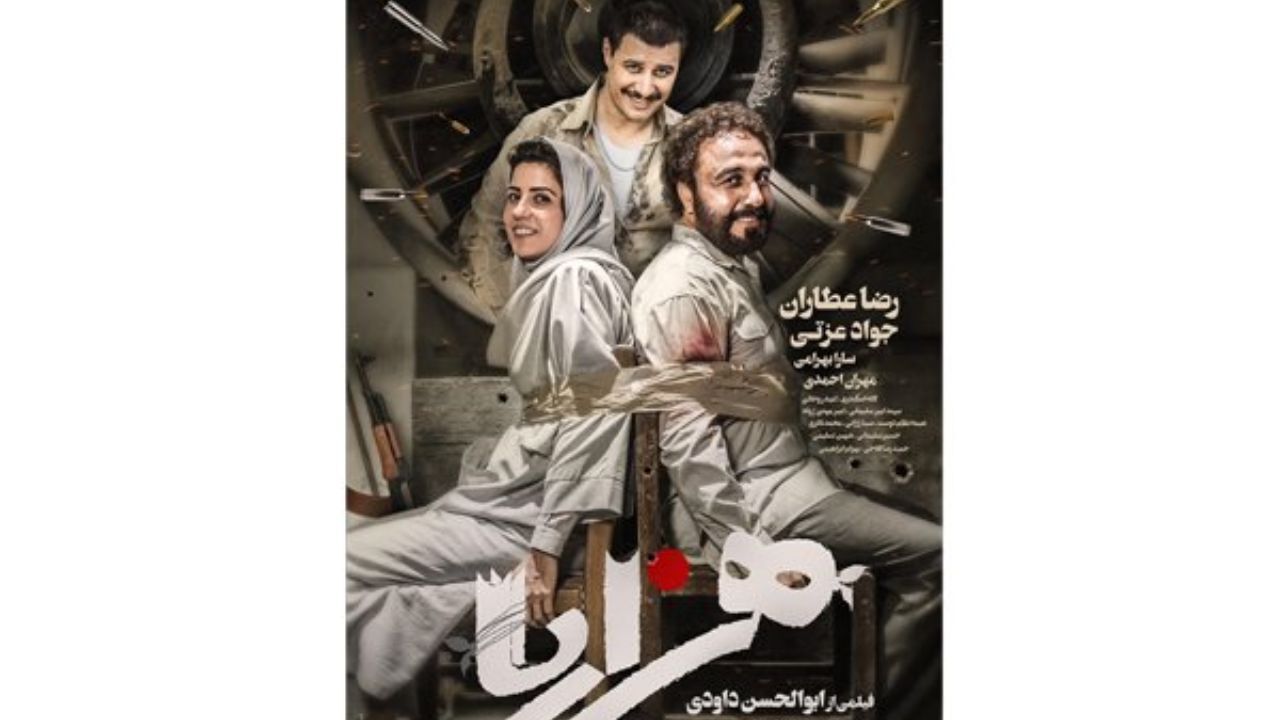 «هزارپا» یه زودی در سینماها